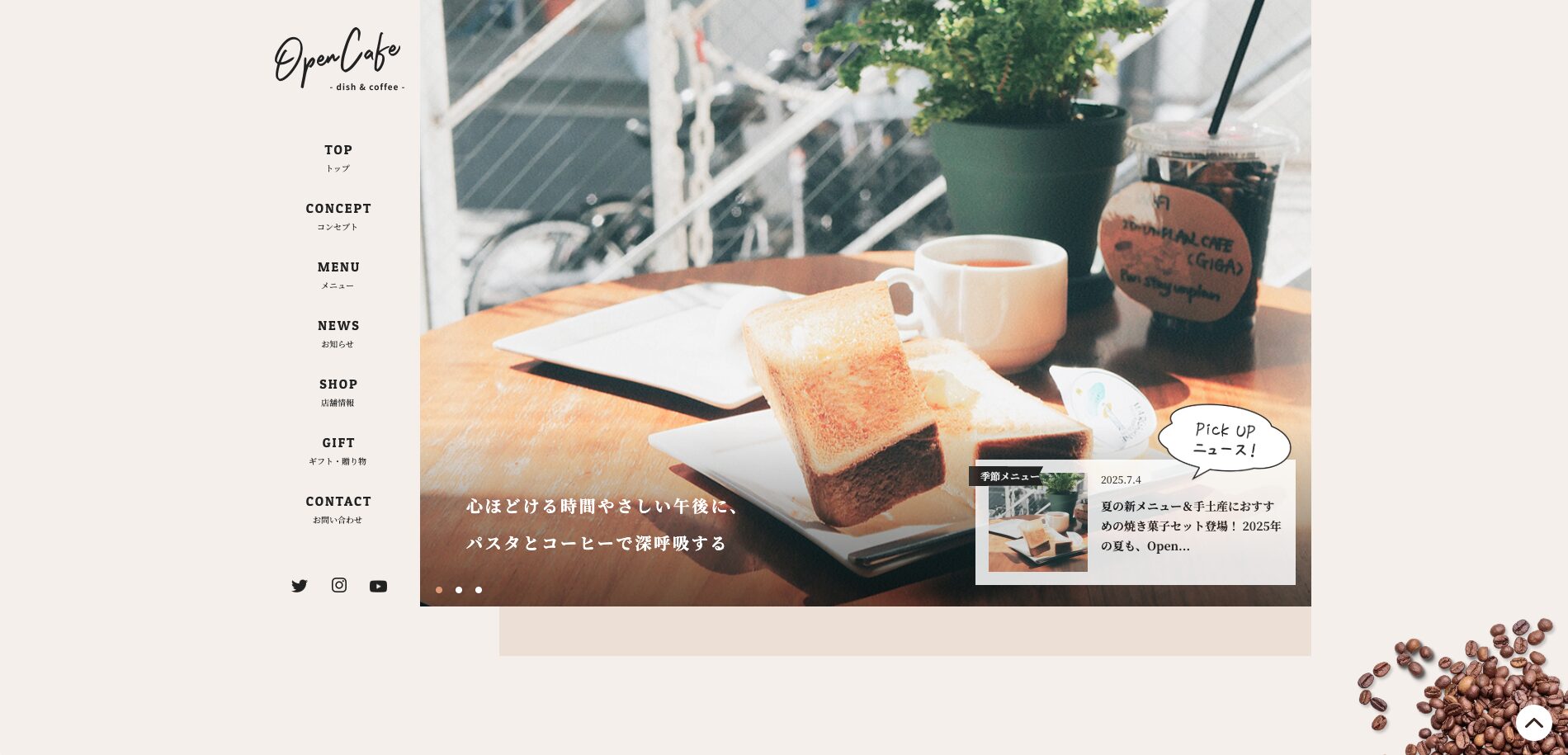open-cafe